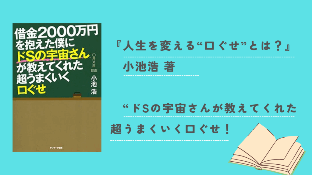 スピリチュアルとリアルが融合した“現実改変の口ぐせ術”。読めば人生が少し変わるかも。